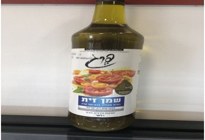 שמן זית - פרג