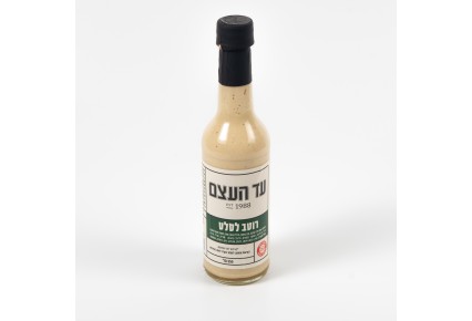 עד העצם - רוטב לסלט