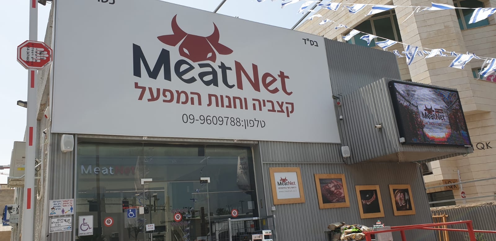 הצצה מחנות המפעל שלנו